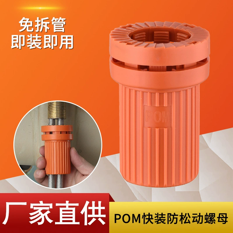 Кухонная ванная комната кран анти-ослабеющая динамическая гайка Крепежный кран фиксирующий элемент для установки аксессуаров оптовая продажа