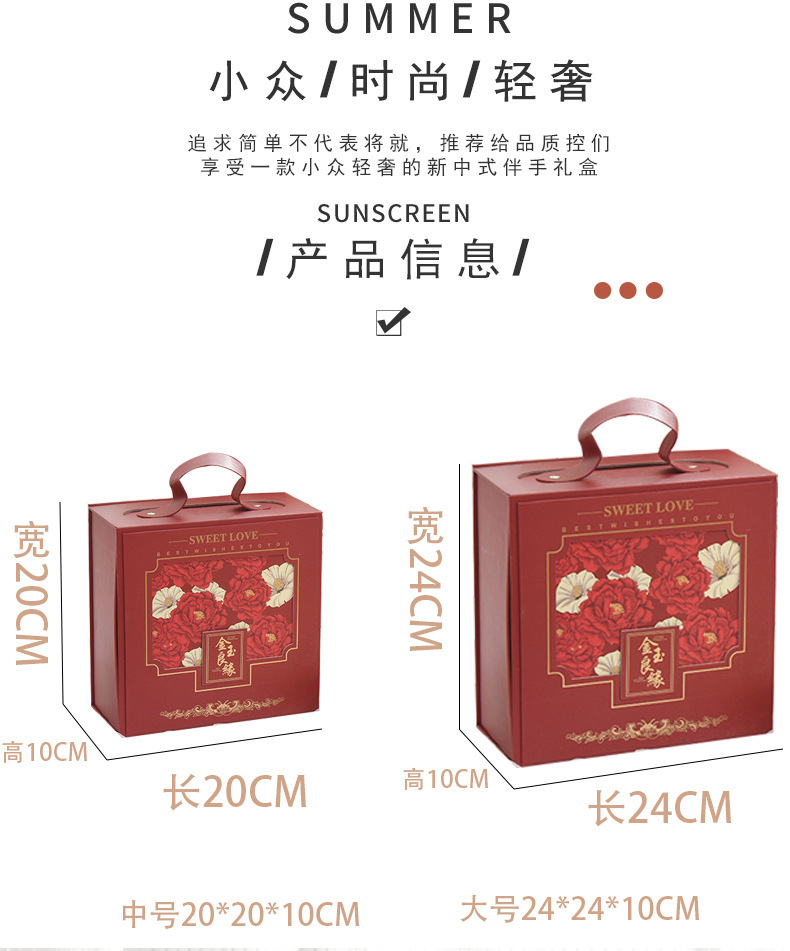 7.20日   波23年中式金玉良缘手提礼盒详情页-02.j