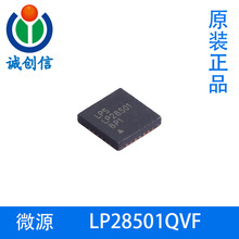 LP28501QVF΢Դ 3.5Aͬ����ѹ����ӳ���� QFN28