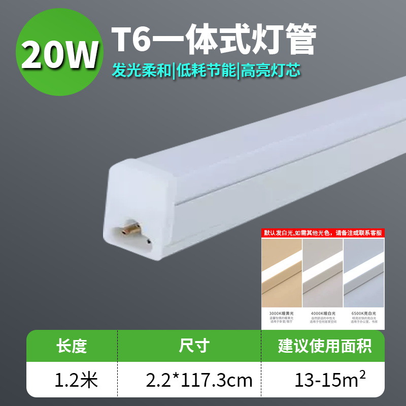 Yaming iluminación LED tubo de soporte de lámpara fluorescente integral de barra larga 20W 5T6T8 lámpara de ahorro de energía 1.2m