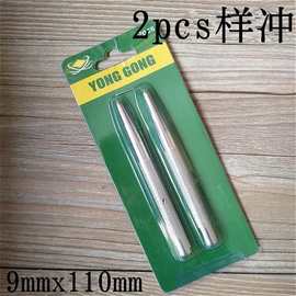 专业定位冲钳工钻孔 甬工样冲 圆锥冲 中心冲 打眼冲子防滑特价