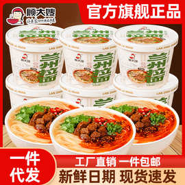 顾大嫂兰州拉面桶装方便面卤牛肉丁香菜油泼辣子速食夜宵泡面