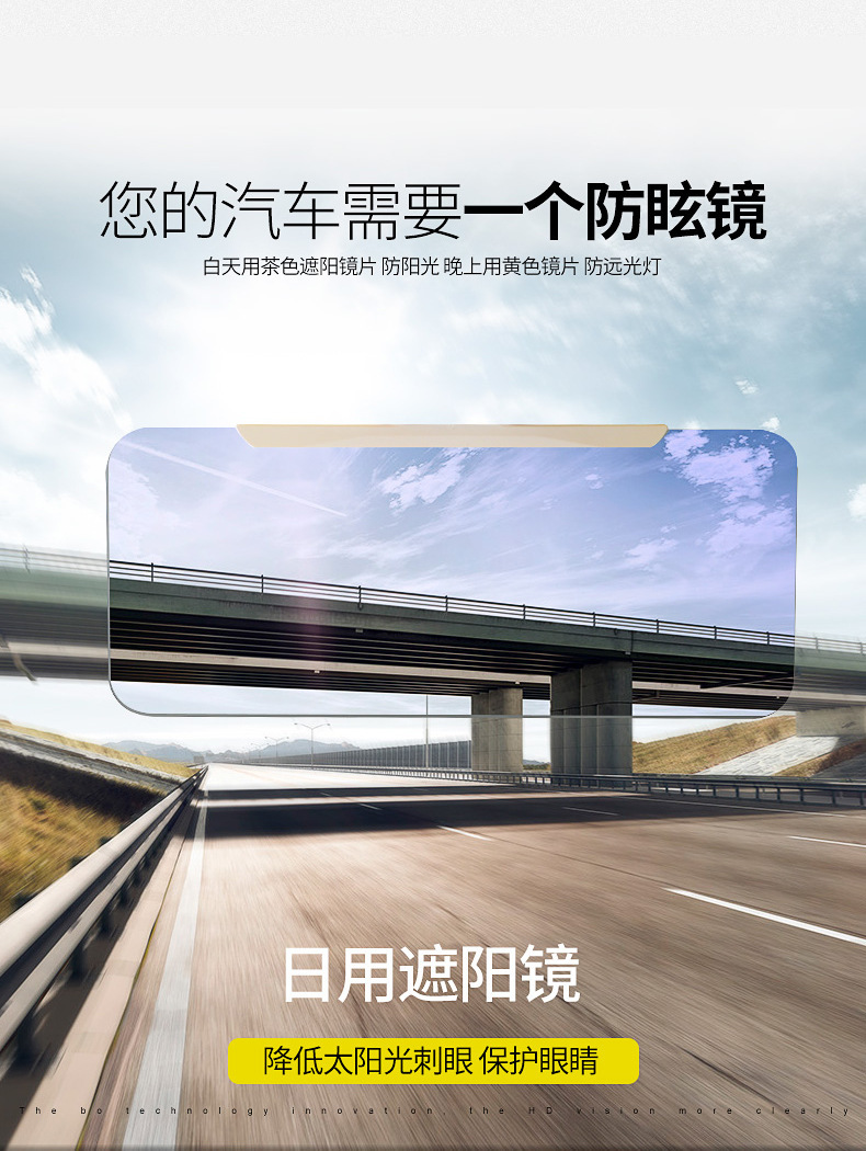 Car Day and Night Anti-Glare Mirror Sun Visor Car Sunshade Goggles Anti-Glare High Beam Protection Cross-Border