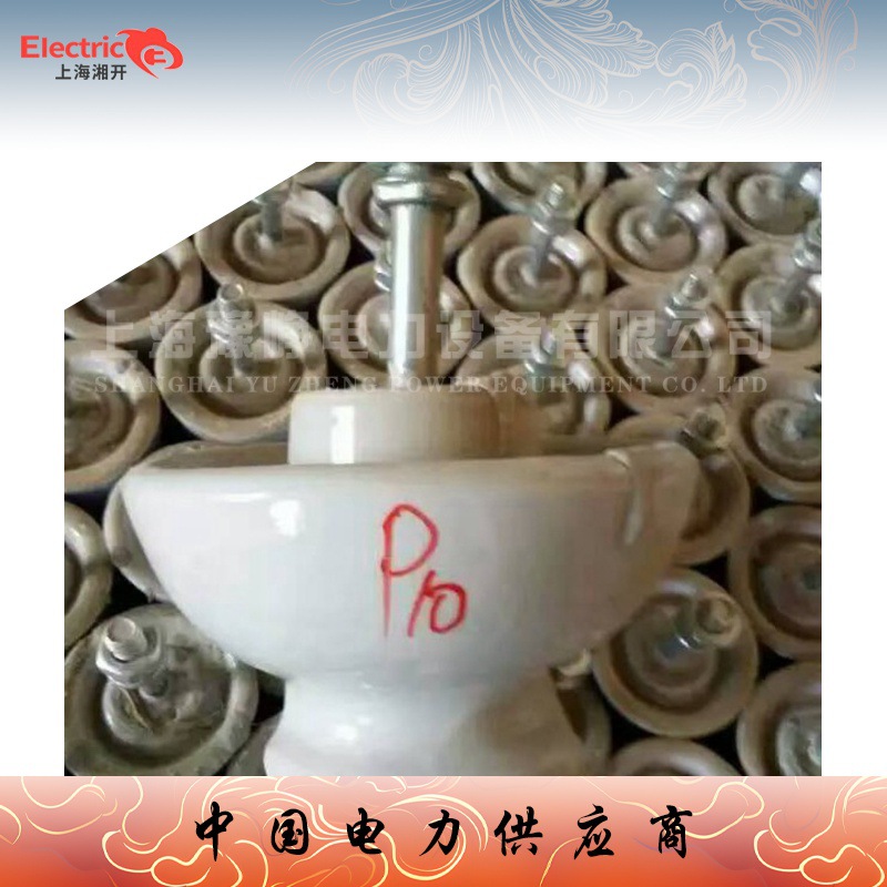 PD、P-6T、PS  高压线路针式瓷绝缘子