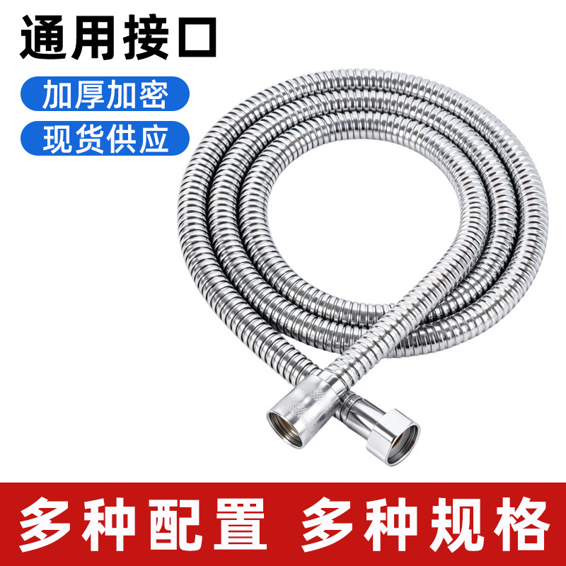 源头工厂1.5米不锈钢花洒软管洗澡淋浴妇洗器冷热进水管花洒配件
