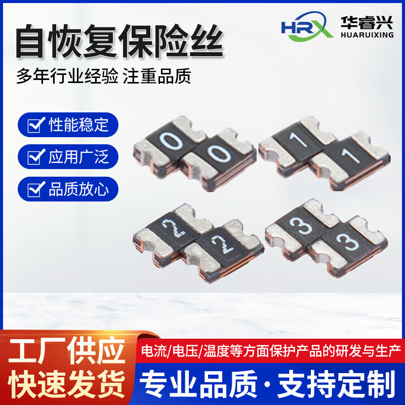 Smd Self-Recovery Fuse Fuse Smd 0805 0.05A 0.1A 0.5A 1A 2A 3A Ptc