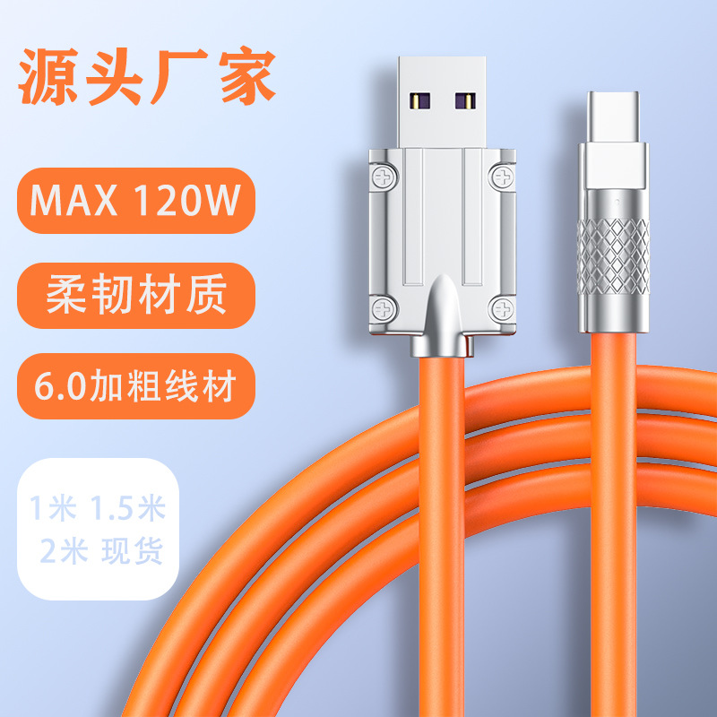 120W Zinc Alloy Machine Line Bold for Android Apple Huawei Super Fast Charging Light Mobile Phone Data Line