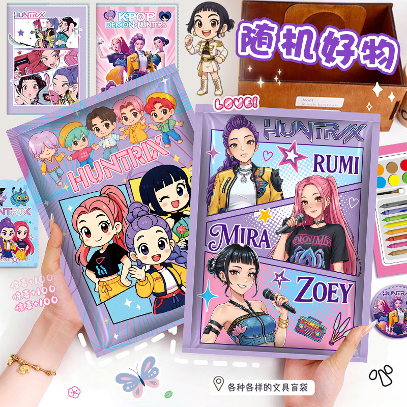 Caza de brujas transfronterizas KPOP papelería bolsa ciega estudiantes papelería práctica premios de clase pequeños regalos acompañantes
