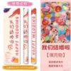 Rainbow style [We are getting married] 60 model color disc