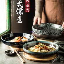 日式餐具深盘陶瓷菜盘子创意碟子家用碗盘套装西餐盘汤盘鱼盘盘子