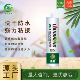 玻璃胶;汽车玻璃;结构胶