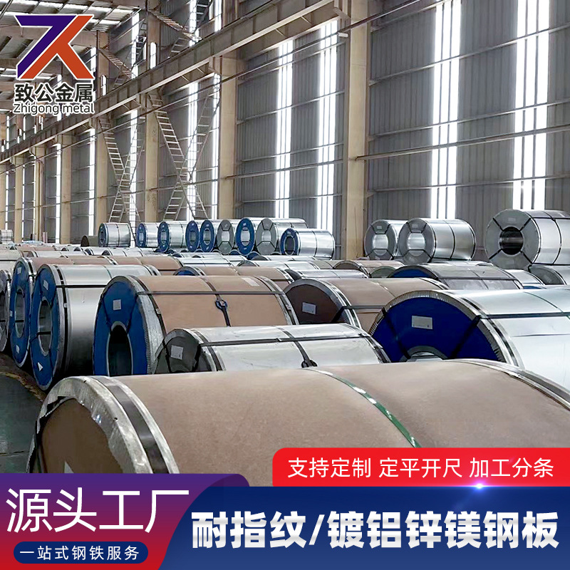 厂家现货供应 SECCN5 宝钢耐指纹电解板 电镀锌钢板 规格齐全