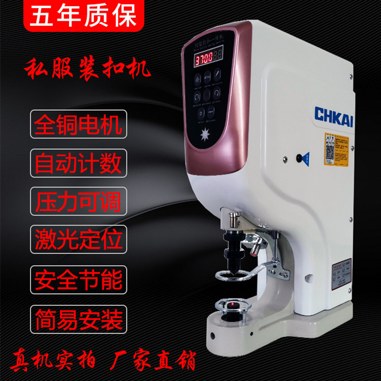 Fuente de la Fábrica de la computadora de accionamiento directo de uñas botón Botón de la máquina de cuatro botones grande botón blanco máquina de botón infrarrojo Industrial eléctrica