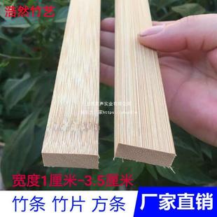 竹片竹条长条装饰老毛竹楠竹篱笆抛光宽薄板手工竹板手工diy材料-阿里巴巴
