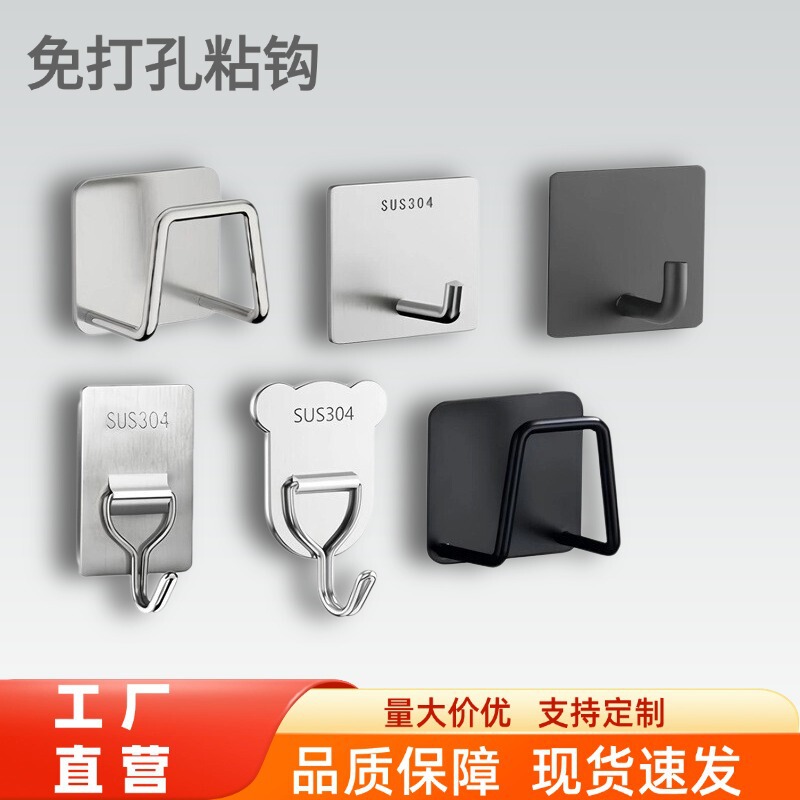 Heavy-duty adhesive hooks, no drilling required, stainless steel, for hanging clothes behind doors, suitable for living rooms, kitchens, and dormitories, 304 stainless steel hooks