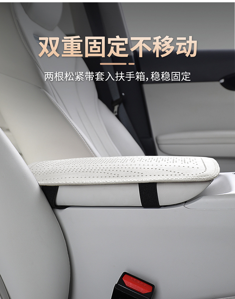 Universal car armrest pad with perforated cowhide texture, armrest protection pad, scratch-resistant and wear-resistant cover for car armrests