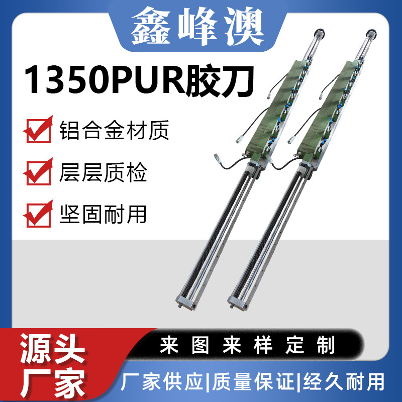 Hot Melt Glue Knife Aluminum Alloy Laminating Machine Scraper Pur Glue Knife Anti-Corrosion Anti-Rust Glue Cutting Knife Accessories Factory Wholesale Hot Melt Glue Knife Aluminum Alloy Laminating Machine Scraper Pur Glue Knife Anti-Corrosion Anti-Rust Glue Cutting Knife Accessories Factory Wholesale