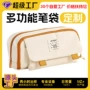 初中女生学生定制铅笔盒