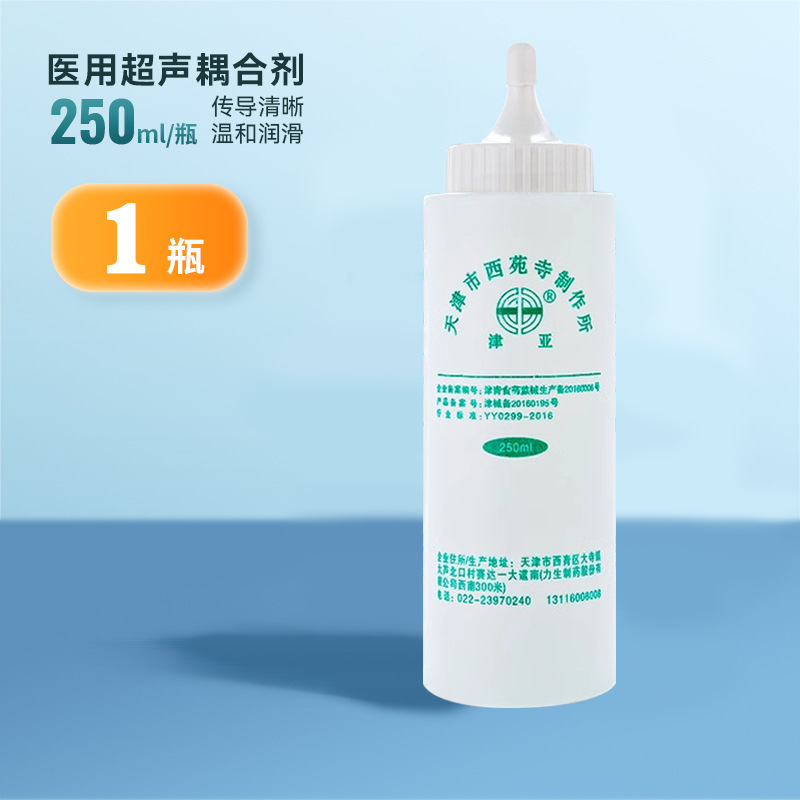 医療用超音波薯合剤家庭用妊婦超音波モニタリング胎心専用潤滑剤氷点下脱毛ゲル|undefined