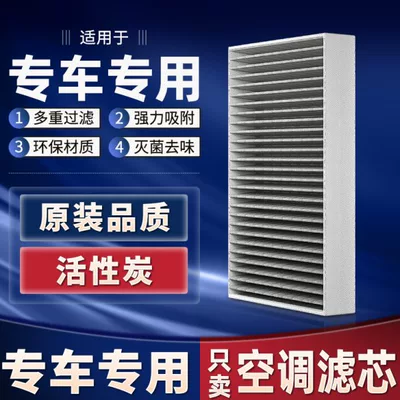 Suitable for Rena Air Conditioning Filter Element, Air Conditioning Filter for Models 10, 11, Beijing 12, Hyundai 13, Car Activated Carbon Filter (Air conditioning filter)