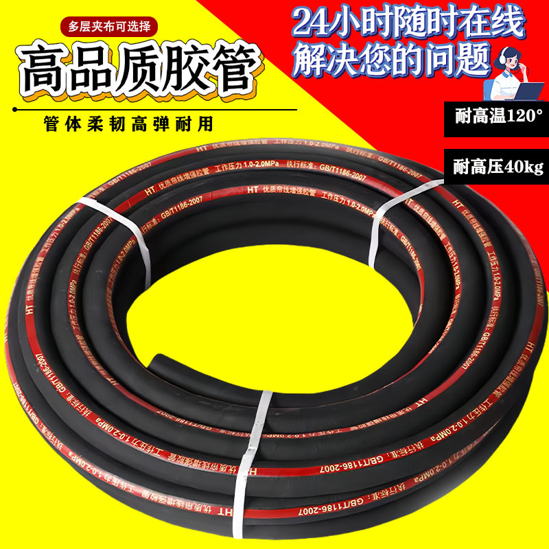 耐高温EPDM橡胶管夹布蒸汽胶管耐酸碱腐蚀胶管三元乙丙蒸汽橡胶管