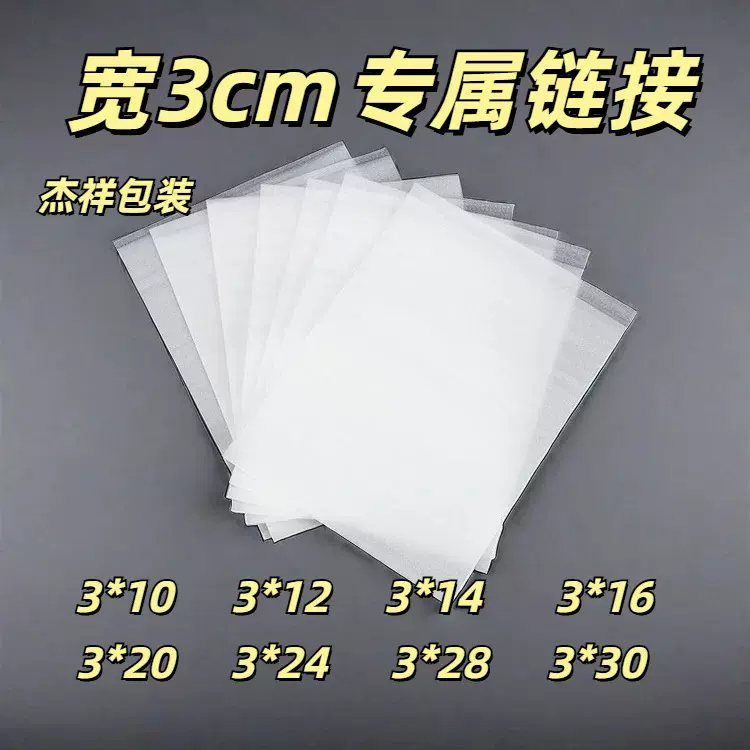 宽3CM特小覆膜珍珠棉包装袋隔热防撞电子五金饰品加厚防摔专用