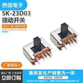 厂家直营拨动开关SK23D03G6八脚三档直流卧式滑动开关