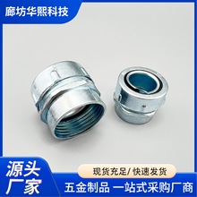 镀锌内丝管软管包塑接头 三柱自固卡簧外螺纹接头定制锁母卡套