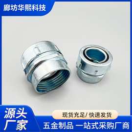 镀锌内丝管软管包塑接头 三柱自固卡簧外螺纹接头定制锁母卡套