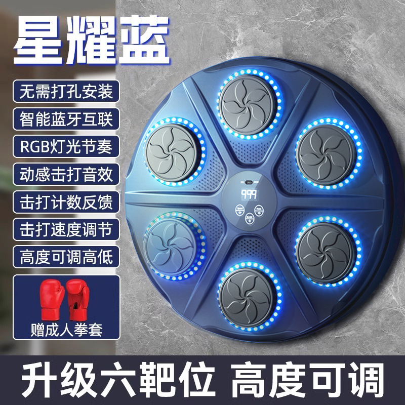 기본 뮤직복싱머신 + 성인용 장갑 [블루투스 음악 + 빛의 리듬 + 높이 조절 가능 + 펀칭 없음] 쿨블루