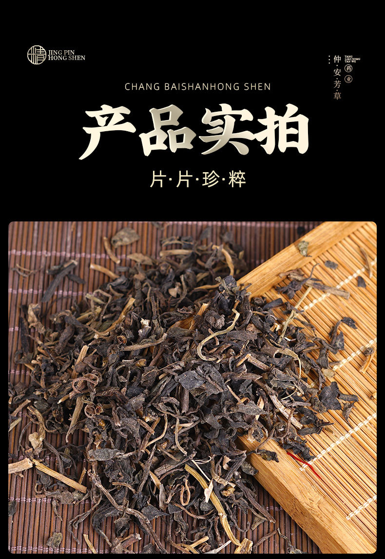 Ma Chi Xian (Portulaca oleracea) — Wild Dried Purslane Herb, Sulfur-Free, 500g specifications
