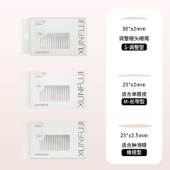 極細雙眼皮貼女無痕自然超隱形調整內雙大眼專用定型持久美目神器