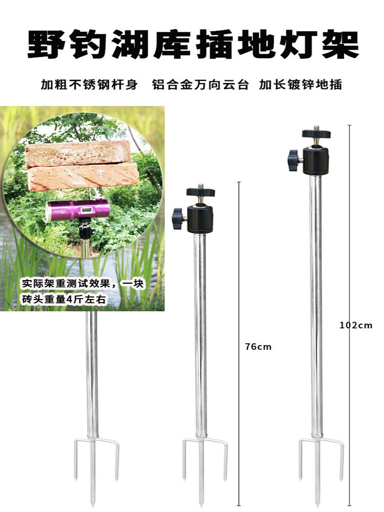 Heavy-Duty Fishing Night Fishing Light Ground-Insertable Tripod Light Stand, Universal Fishing Platform Extended Stainless Steel Ground-Insertable Stand for Fishing Gear