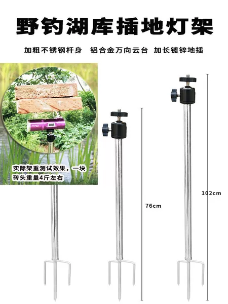 Heavy-Duty Fishing Night Fishing Light Ground-Insertable Tripod Light Stand, Universal Fishing Platform Extended Stainless Steel Ground-Insertable Stand for Fishing Gear