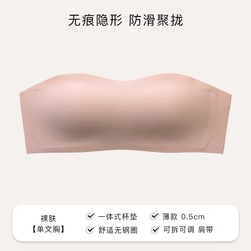 Strapless Non-slip Non-dropping Underwear Women's Strapless Non-marking Wrap-up Thin Anti-light Invisible Bra for Summer