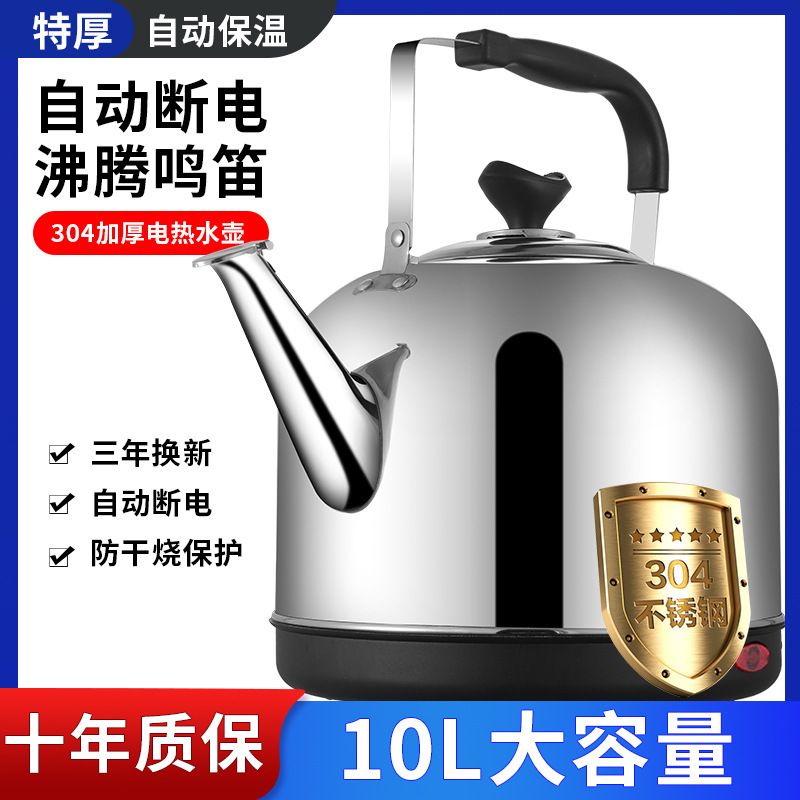 304 Electric Kettle for Home Use with Sound, Insulation, Automatic Power-Off, Anti-Dry Boil, Stainless Steel Large Capacity Electric Kettle