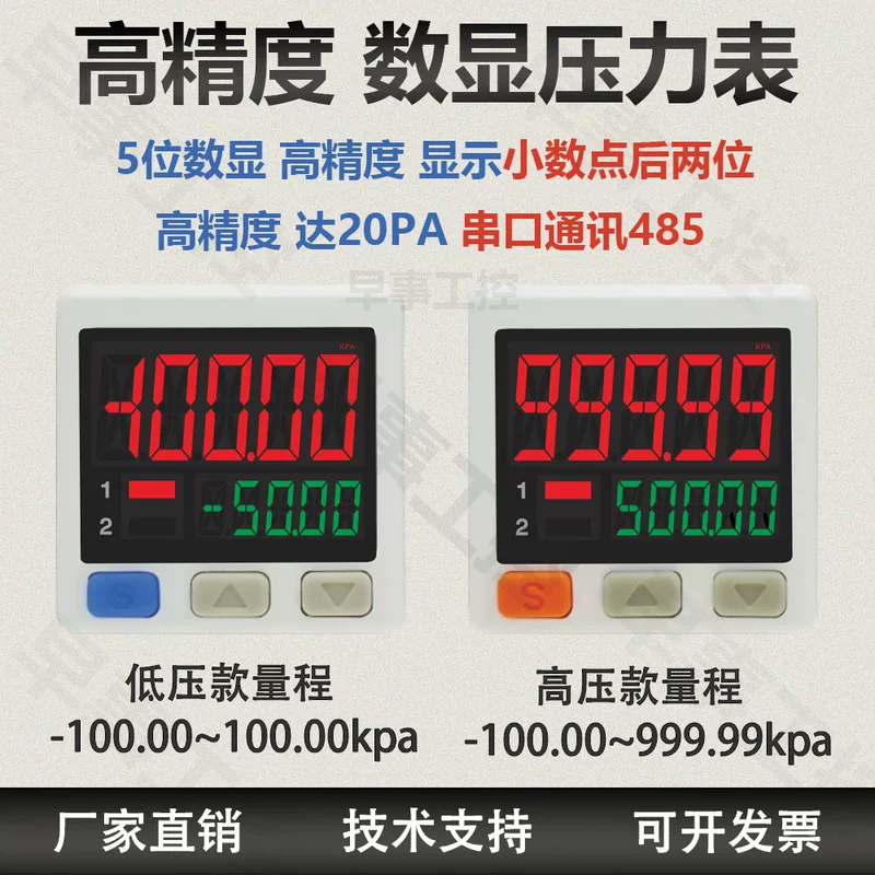 [pa5RS485]