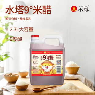 ˮ��9&deg;�״�2.3L���Ì��݉��b����˛����cպ�Ŷ������Ͱ�b