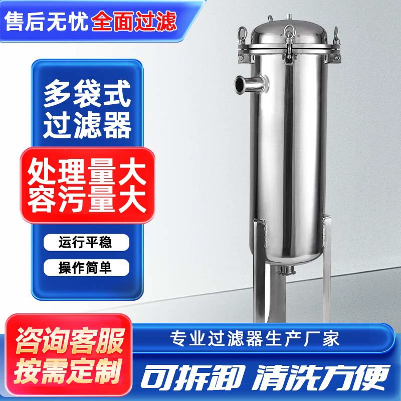 Трансграничная 304 из нержавеющей стали мешок фильтр тканевой мешок для фильтрации водопроводной воды дизельный колодец воды и осадок примесей предварительной обработки