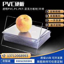 透明PVC硬板 防静电pc板耐高温透明塑料板折弯加工定 制PC耐力板