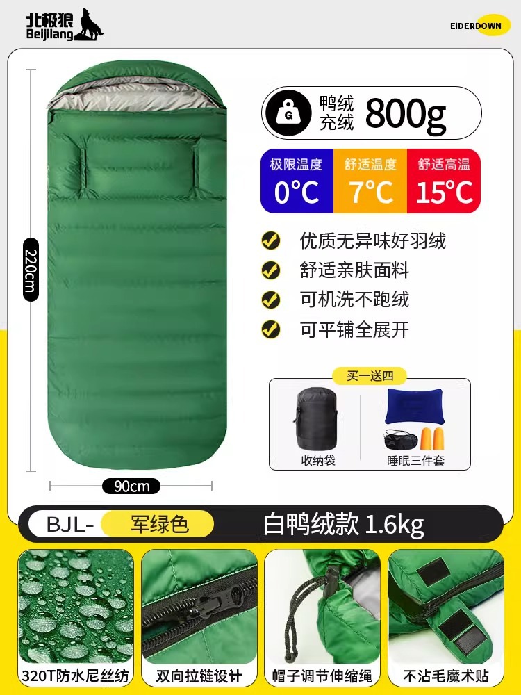 아미그린-1.6kg [폭 90cm/화이트덕다운 충전재]