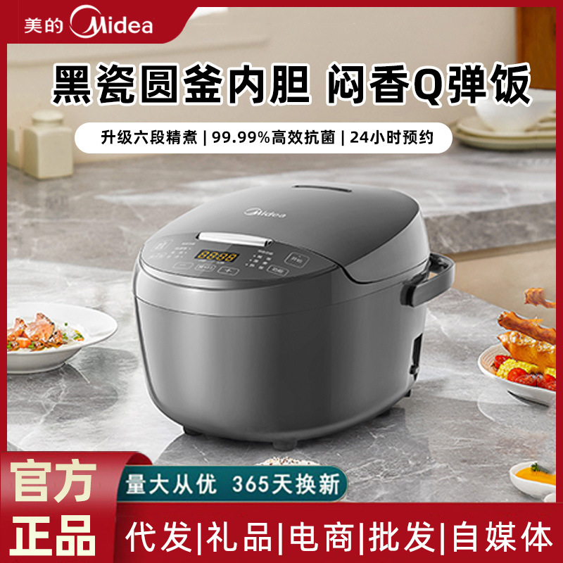 Midea 다기능 밥솥 새로운 가정용 내부 냄비 장작 쌀 밥솥 세라믹 내부 냄비 지능형 비 스틱 팬