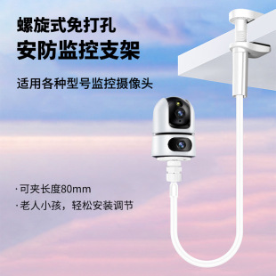 Manufacturer's Punch-Free Camera Bracket Indoor Remote Home Baby Monitor Monitor Stand