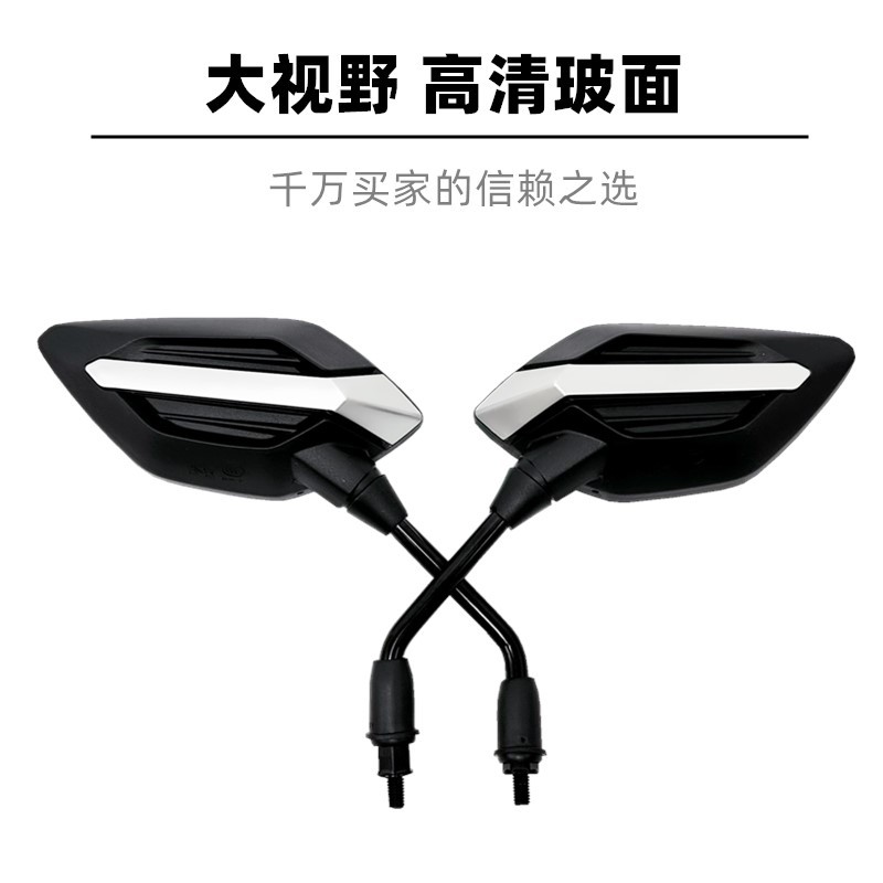 Motorcycle Reflector Rearview Mirror 125/150 Neutral Scooter Hd Convex Reversing Mirror Accessories