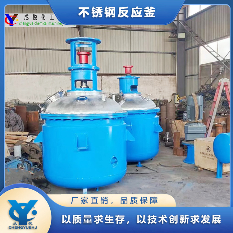 热销热熔压敏胶反应釜 不锈钢电加热反应釜 压敏胶块成套设备