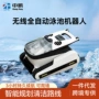 清洁清理水下充电式水龟