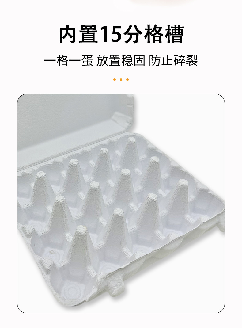 纸浆带盖鸡蛋盒_07
