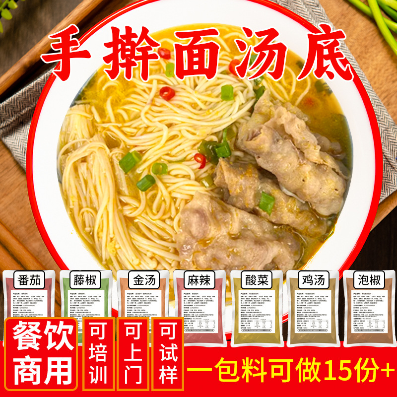 手擀面调味包商用面条牛肉面调料面馆拌面酱料饭店酱葱油拌面500g