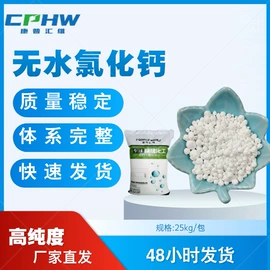磷酸盐;通用无机试剂;碳酸盐
