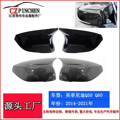 Rearview mirror/rearview mirror Mirror Q50Q60Qx30Q70 Reversing Mirror
